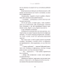 Книга Де Моллі? - Х. Д. Карлтон BookChef (9786175483695) - Image 7