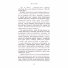 Книга Суджені - Джон Маррс BookChef (9786175483749) - Image 11