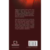 Книга Суджені - Джон Маррс BookChef (9786175483749) - Image 3