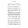Книга Суджені - Джон Маррс BookChef (9786175483749) - Image 5