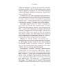Книга Суджені - Джон Маррс BookChef (9786175483749) - Image 8