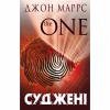 Книга Суджені - Джон Маррс BookChef (9786175483749) - Image 1