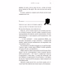 Книга Жага. Книга 4: Приваба - Трейсі Вульф BookChef (9786175484036) - Image 10