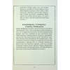 Книга Гаррі Поттер і філософський камінь. Ґрифіндор. Гоґвортське видання - Джоан Ролінґ А-ба-ба-га-ла-ма-га (9786175852897) - Image 9