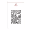 Книга Києво-Печерський патерик А-ба-ба-га-ла-ма-га (9786175852910) - Image 6