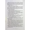 Книга Жінці можна довіряти - Марія Матіос А-ба-ба-га-ла-ма-га (9786175853726) - Image 11