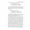 Книга Божественна комедія. Рай - Данте Аліг'єрі Астролябія (9786176641728/9786176642701) - Image 11