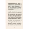 Книга Серце пітьми - Джозеф Конрад Астролябія (9786176641780/9786176642855) - Image 5
