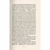Книга Серце пітьми - Джозеф Конрад Астролябія (9786176641780/9786176642855) - Image 8
