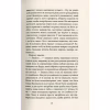 Книга Серце пітьми - Джозеф Конрад Астролябія (9786176641780/9786176642855) - Image 10