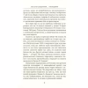 Книга Ми були солдатами... і молодими. Я-Дранґ - битва, що змінила війну у В'єтнамі - Мур, Ґелловей Астролябія (9786176642442) - Image 6