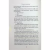 Книга Старість аксолотля - Яцек Дукай Астролябія (9786176642664) - Image 11