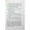 Книга Старість аксолотля - Яцек Дукай Астролябія (9786176642664) - Image 10