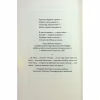 Книга Водоспад Спасіння - Джозеф О'Коннор Астролябія (9786176643159) - Image 9