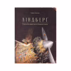 Книга Ліндберґ. Історія неймовірних пригод Мишеняти-летуна - Торбен Кульман Видавництво Старого Лева (9786176792215) - Image 1