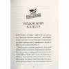 Книга Ґарґантіс. Легенди Морського Аду. Книга 2 - Томас Тейлор Видавництво Старого Лева (9786176799351) - Image 7