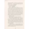 Книга Ґарґантіс. Легенди Морського Аду. Книга 2 - Томас Тейлор Видавництво Старого Лева (9786176799351) - Image 8