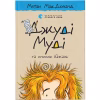 Книга Джуді Муді та список бажань. Книга 13 - Меґан МакДоналд Видавництво Старого Лева (9786176799382) - Image 1