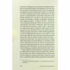 Книга Алла Заяць. Енергетичний менеджмент: практичний посібник з керування власною енергією Yakaboo Publishing (9786178107857) - Image 11