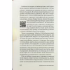 Книга Алла Заяць. Енергетичний менеджмент: практичний посібник з керування власною енергією Yakaboo Publishing (9786178107857) - Image 7