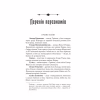Книга Лють Богів - Джон Ґвінн Yakaboo Publishing (9786178225445) - Image 4
