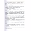 Книга Міфи Стародавньої Греції Видавництво РМ (9786178280796) - Image 12