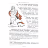 Книга Міфи Стародавньої Греції Видавництво РМ (9786178280796) - Image 7