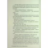 Книга Шкодуючи за тобою - Коллін Гувер Видавництво РМ (9786178426620) - Image 11