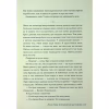 Книга Шкодуючи за тобою - Коллін Гувер Видавництво РМ (9786178426620) - Image 12