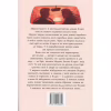 Книга Шкодуючи за тобою - Коллін Гувер Видавництво РМ (9786178426620) - Image 2
