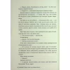 Книга Шкодуючи за тобою - Коллін Гувер Видавництво РМ (9786178426620) - Image 7