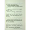 Книга Шкодуючи за тобою - Коллін Гувер Видавництво РМ (9786178426620) - Image 8