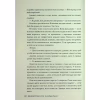 Книга Шкодуючи за тобою - Коллін Гувер Видавництво РМ (9786178426620) - Image 9