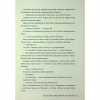 Книга Шкодуючи за тобою - Коллін Гувер Видавництво РМ (9786178426620) - Image 10