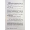 Книга Якби ж я сказав їй - Лора Новлін Видавництво РМ (9786178426927) - Image 11