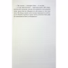Книга Якби ж я сказав їй - Лора Новлін Видавництво РМ (9786178426927) - Image 12