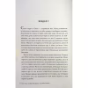 Книга Якби ж я сказав їй - Лора Новлін Видавництво РМ (9786178426927) - Image 3