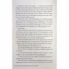 Книга Якби ж я сказав їй - Лора Новлін Видавництво РМ (9786178426927) - Image 5
