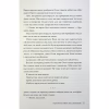 Книга Якби ж я сказав їй - Лора Новлін Видавництво РМ (9786178426927) - Image 8