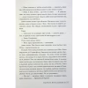 Книга Якби ж я сказав їй - Лора Новлін Видавництво РМ (9786178426927) - Image 10