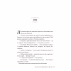 Книга Це прокляте світло - Емілі Сід Видавництво РМ (9786178426958) - Image 6