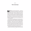 Книга Моє життя і робота - Генрі Форд Наш Формат (9786178434205) - Image 8