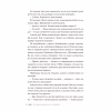 Книга Він - Саріна Бовен, Елль Кеннеді Видавництво РМ (9786178512002) - Image 4
