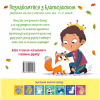 Книга Блисколиско - Матільда Роуз Видавництво РМ (9786178512132) - Image 2