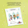 Книга Сяєчка - Матільда Роуз Видавництво РМ (9786178512156) - Image 9