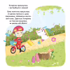 Книга Которіжка - Матільда Роуз Видавництво РМ (9786178512163) - Image 9