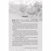 Книга Викрадач поцілунку - Л. Дж. Шен Видавництво РМ (9786178603175) - Image 3