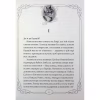 Книга Опівнічні Коти. Кіт-привид із Бейкерлу. Книга 4 - Барбара Лабан Видавництво РМ (9786178603427) - Image 4