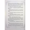Книга Опівнічні Коти. Кіт-привид із Бейкерлу. Книга 4 - Барбара Лабан Видавництво РМ (9786178603427) - Image 5