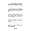 Книга Такса. Санта - Белла Свіфт Видавництво РМ (9786178603434) - Image 7